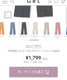 GRL | スラックス