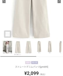 GRL | デニムパンツ