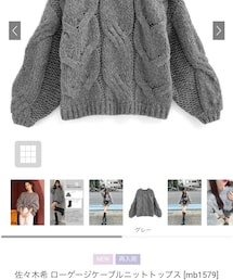 GRL | ニット/セーター