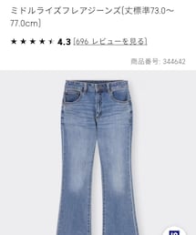 GU | デニムパンツ