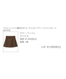 GRL | スカート