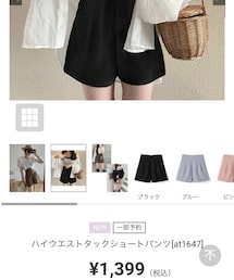 GRL | パンツ