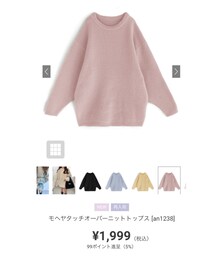 GRL | ニット/セーター