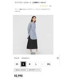 UNIQLO | スカート