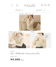 moulis' | ニット/セーター