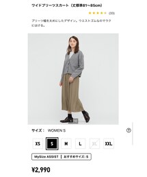UNIQLO | スカート