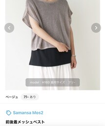 Samansa Mos2 | ベスト