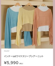 moulis' | トップス