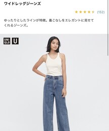 uniqlo u | デニムパンツ