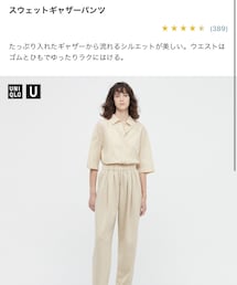 uniqlo u | スウェットパンツ