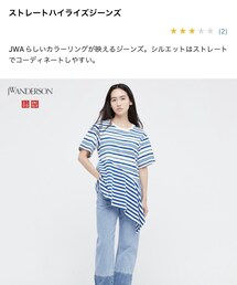 UNIQLO | デニムパンツ