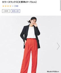 GU | スラックス