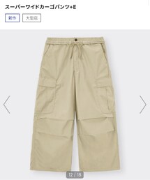 GU 新作カーゴパンツ | カーゴパンツ