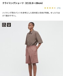UNIQLO | チノパンツ