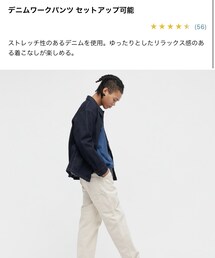 UNIQLO | デニムパンツ