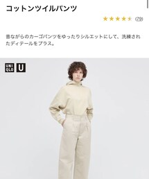 Uniqlo U21AW🔥 | カーゴパンツ