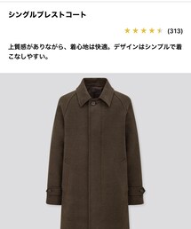 UNIQLO | ステンカラーコート