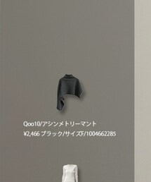 Qoo10 | トップス