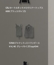 SONA | セットアップ