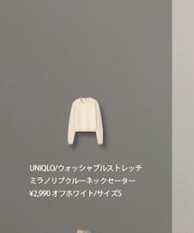 UNIQLO | ニット/セーター