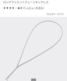 GU | ネックレス