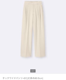 GU | スラックス