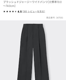 GU | その他パンツ