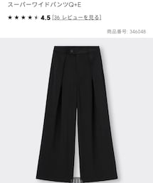 GU | スラックス