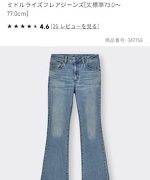 GU | デニムパンツ