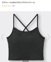 GU | キャミソール