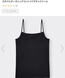 GU | キャミソール