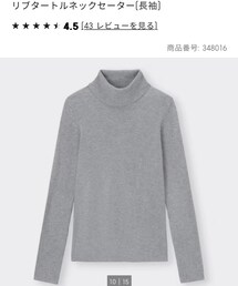 GU | ニット/セーター