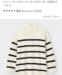 GU | ニット/セーター