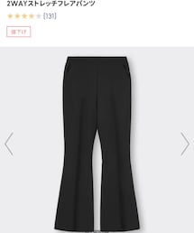 GU | パンツ
