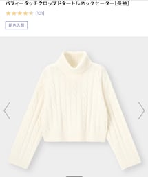 GU | ニット/セーター