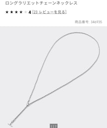 GU | ネックレス