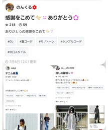 ありがとうございます2️⃣ | その他