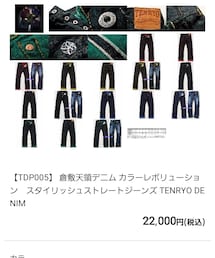 TENRYO | デニムパンツ