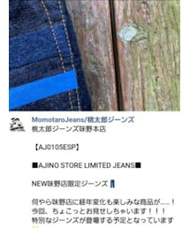 桃太郎ジーンズ | デニムパンツ