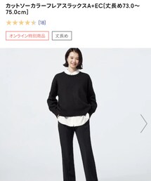 GU | その他パンツ