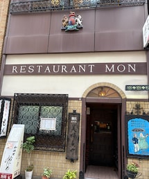 欧風料理 もん | その他