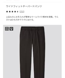 UNIQLO | スラックス