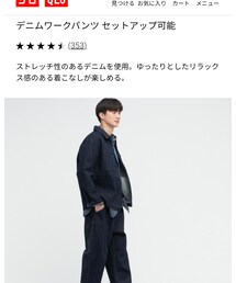 UNIQLO | デニムパンツ