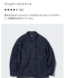 UNIQLO | デニムジャケット