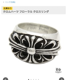 CHROME HEARTS | リング