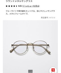 UNIQLO | メガネ