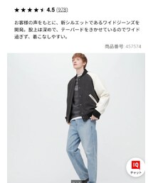 UNIQLO | デニムパンツ