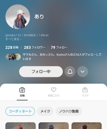 ありちゃん✨ | その他