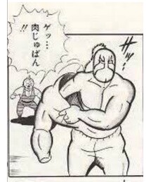 肉襦袢(にくじゅばん) | その他