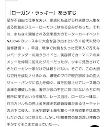ローガン・ラッキーあらすじ | その他